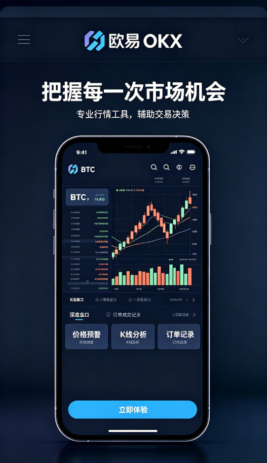 欧交易所app官方理财与进阶